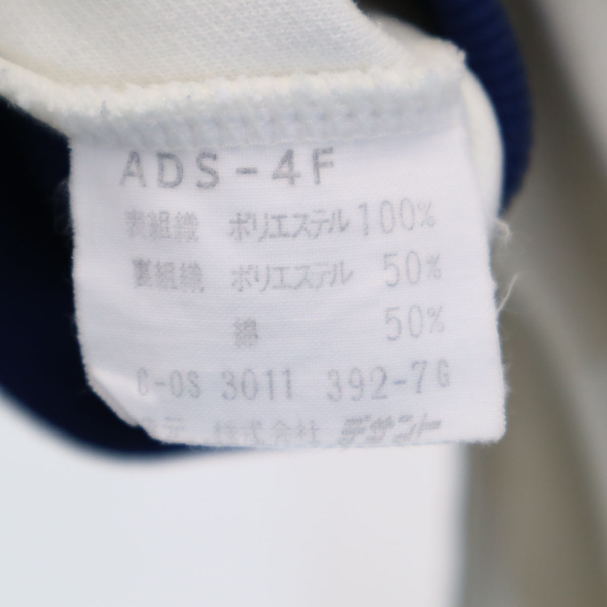 adidas アディダス 70s 80s ヴィンテージ トラックジャケット 4 白系 デサント ジャージ メンズ