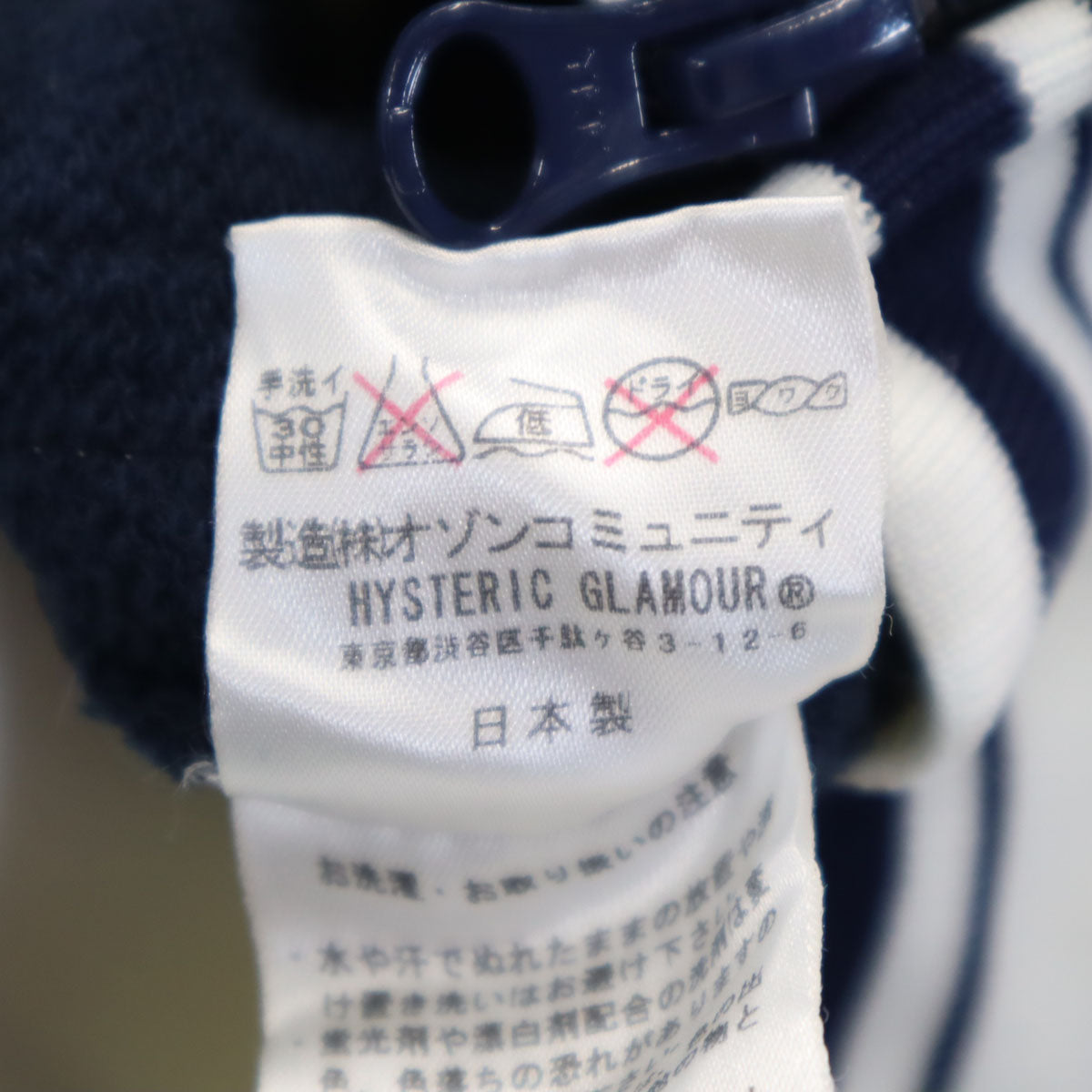 HYSTERIC GLAMOUR ヒステリックグラマー 日本製 トラックジャケット F ネイビー レディース