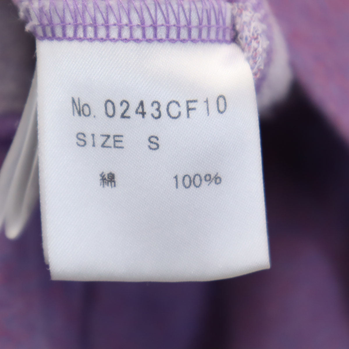 HYSTERIC GLAMOUR ヒステリックグラマー 日本製 長袖 パーカー S パープル メンズ