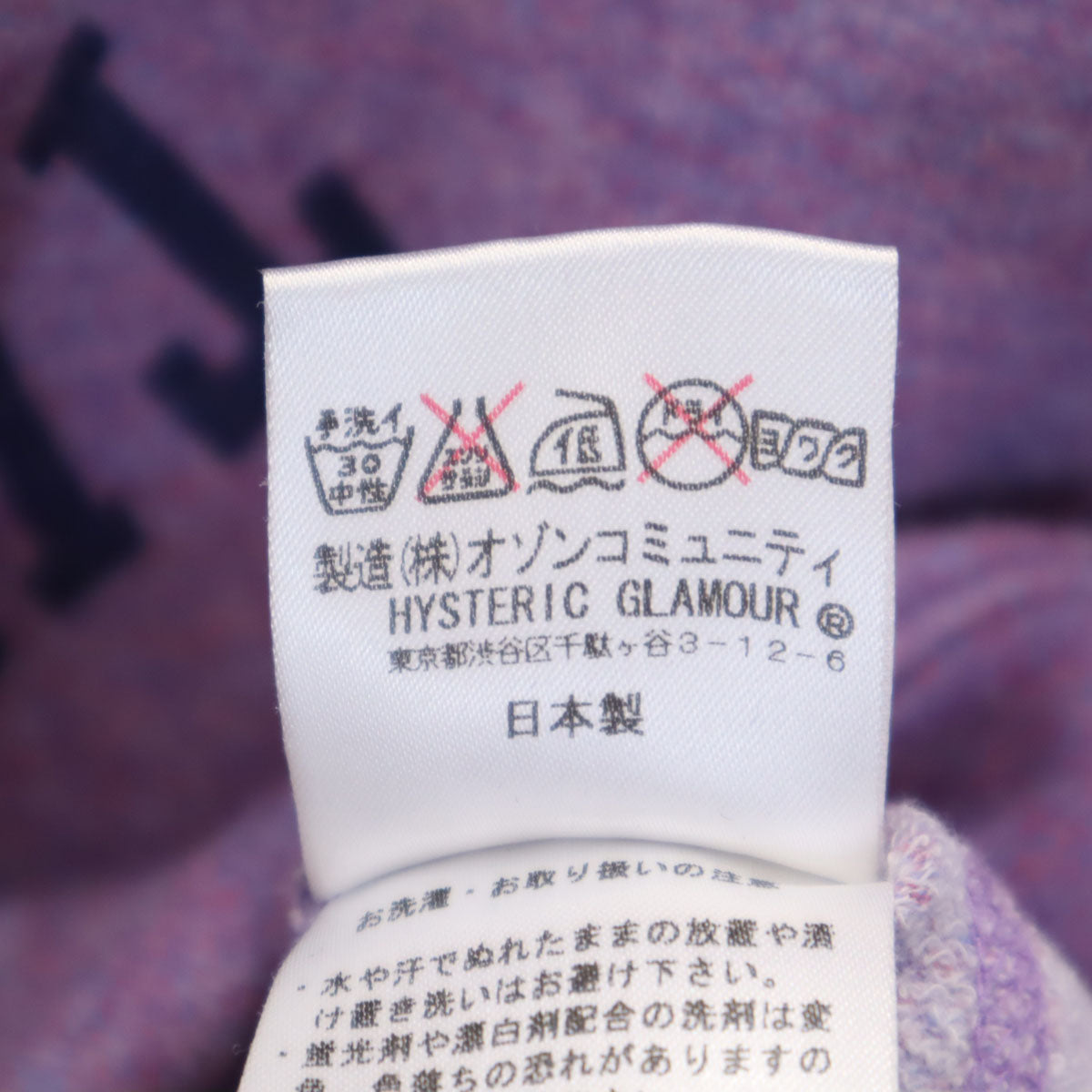 HYSTERIC GLAMOUR ヒステリックグラマー 日本製 長袖 パーカー S パープル メンズ