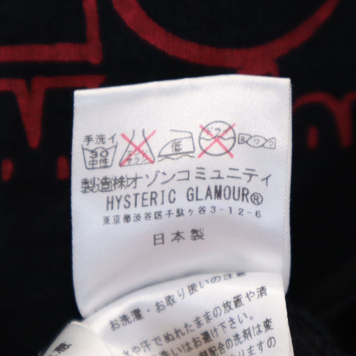 ANDY WARHOL BY HYSTERIC GLAMOUR アンディウォーホルバイヒステリックグラマー 日本製 スウェット S ブラック メンズ