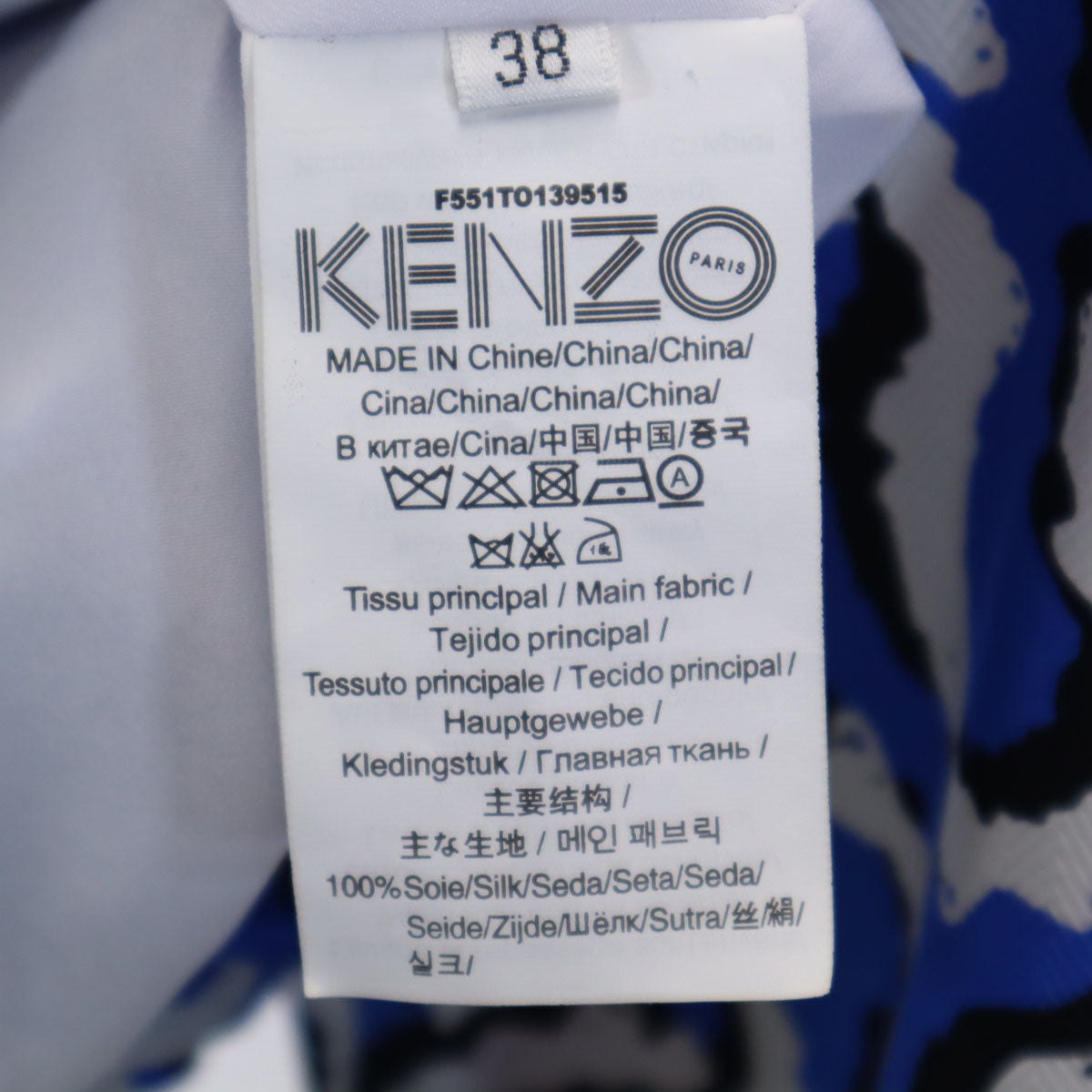 KENZO ケンゾー シルク100％ 総柄 ノーカラージャケット 38 青系 レディース