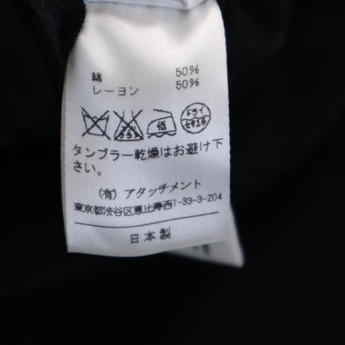 ATTACHMENT アタッチメント 日本製 ウールブレンド ライダース ピーコート 2 黒 メンズ