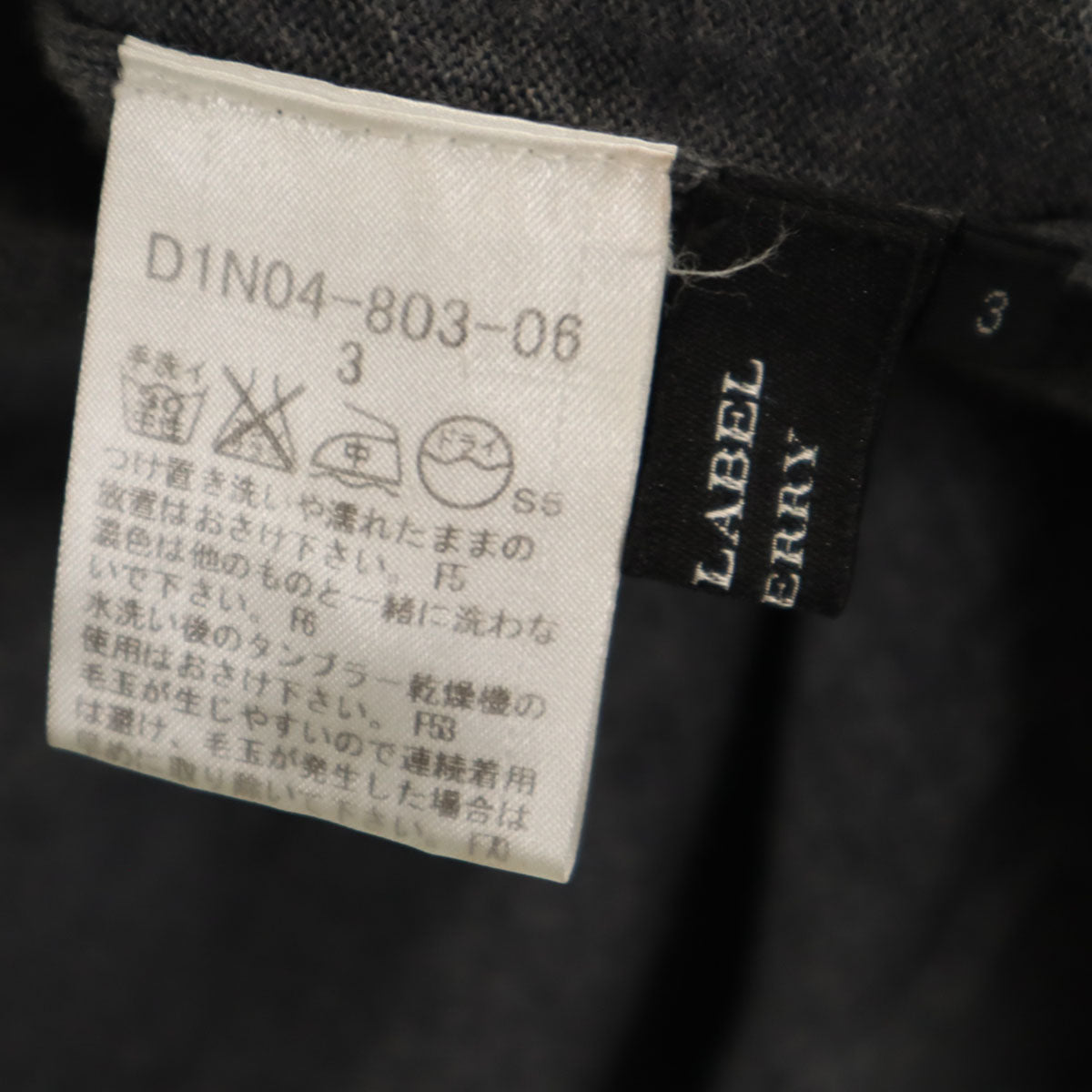 BURBERRY BLACK LABEL バーバリーブラックレーベル 長袖 ニットカーディガン 3 グレー 三陽商会 メンズ