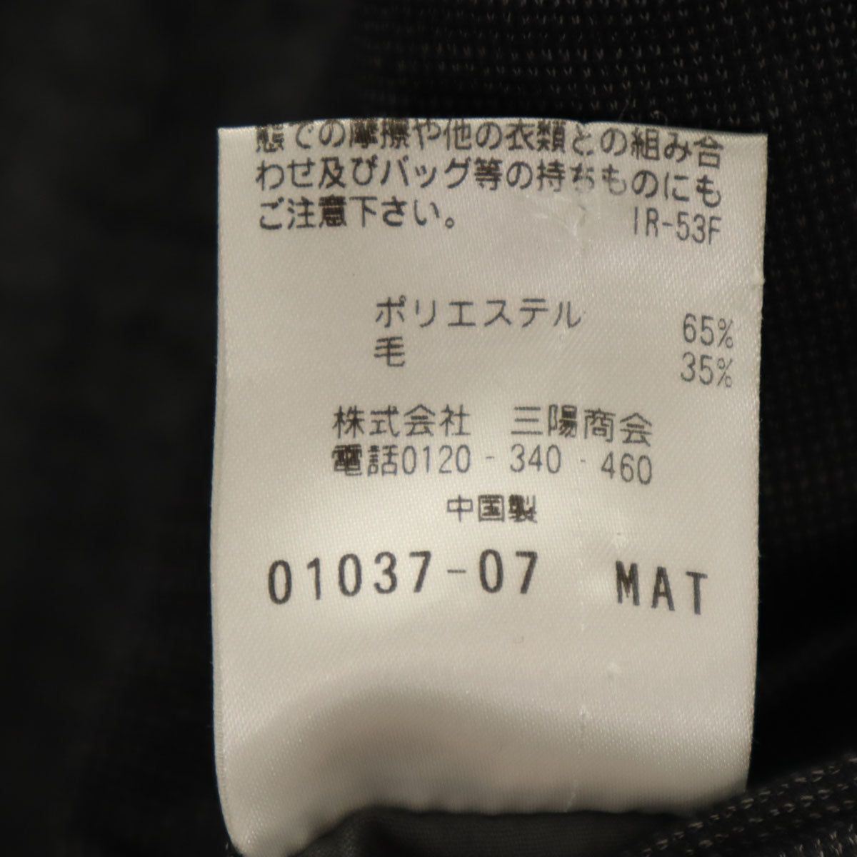 MACKINTOSH PHILOSOPHY マッキントッシュフィロソフィー テーラードジャケット 40 グレー系 メンズ