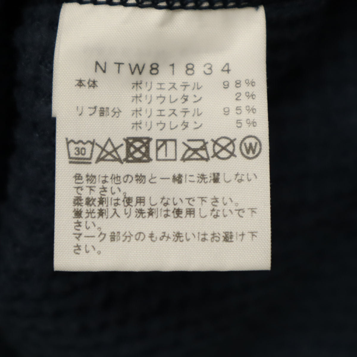 THE NORTH FACE ノースフェイス 長袖 ワッフル ハイネック トレーナー L ネイビー NTW81834 アウトドア ロンT 裏起毛 レディース