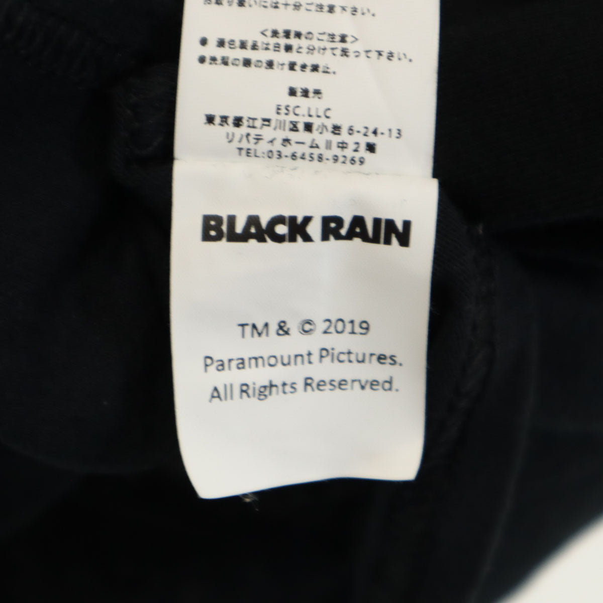 LONELY 論理 ロンリー 未使用 バックプリント 長袖 Tシャツ XL 黒 ブラックライン ロンT 松田優作 タグ付き メンズ