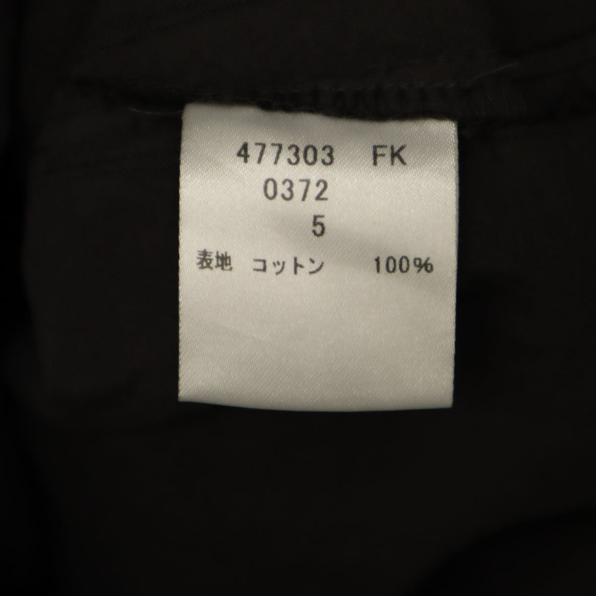 STEPHAN SCHNEIDER ステファンシュナイダー 日本製 長袖 コットンシャツ 5 チャコール メンズ