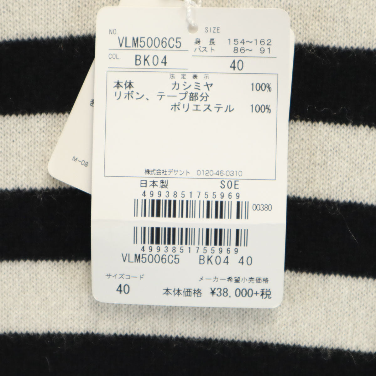 未使用 LANVIN SPORT ランバン スポーツ 日本製 カシミヤ100％ ボーダー柄 ノースリーブ Vネック ニット 40 ブラック レディース