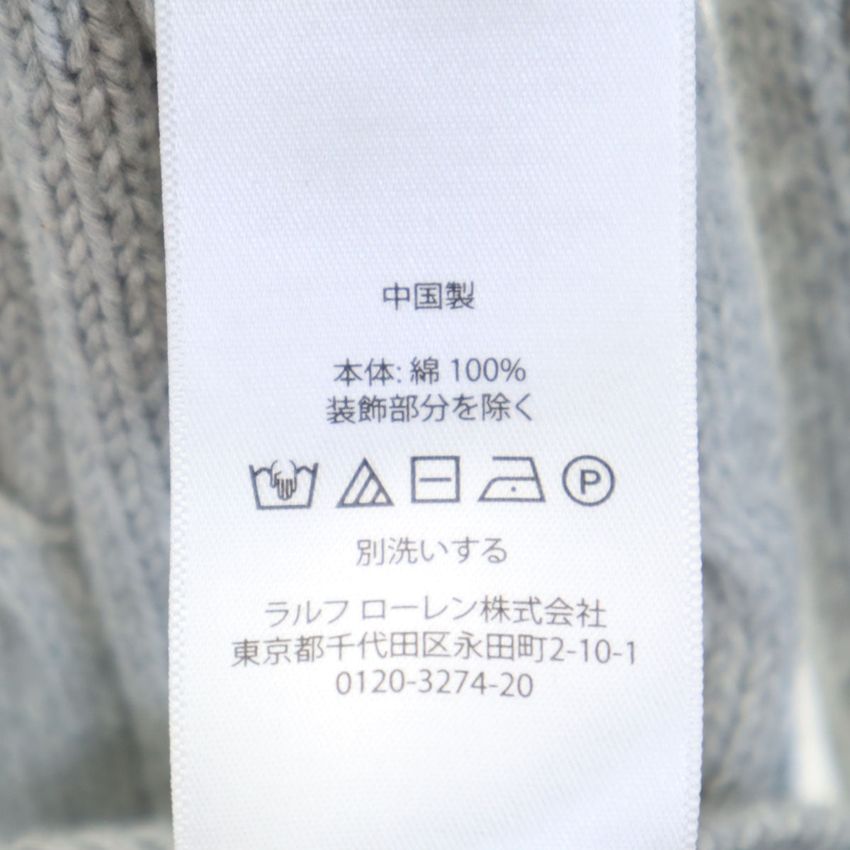 POLO RALPH LAUREN ポロラルフローレン 長袖 アラン コットン ニットカーディガン SP グレー フィッシャーマン レディース