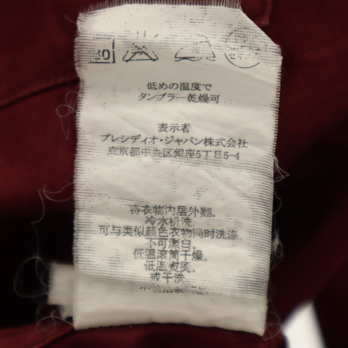 ARMANI EXCHANGE アルマーニエクスチェンジ 長袖 シャツ S ボルドー系 メンズ