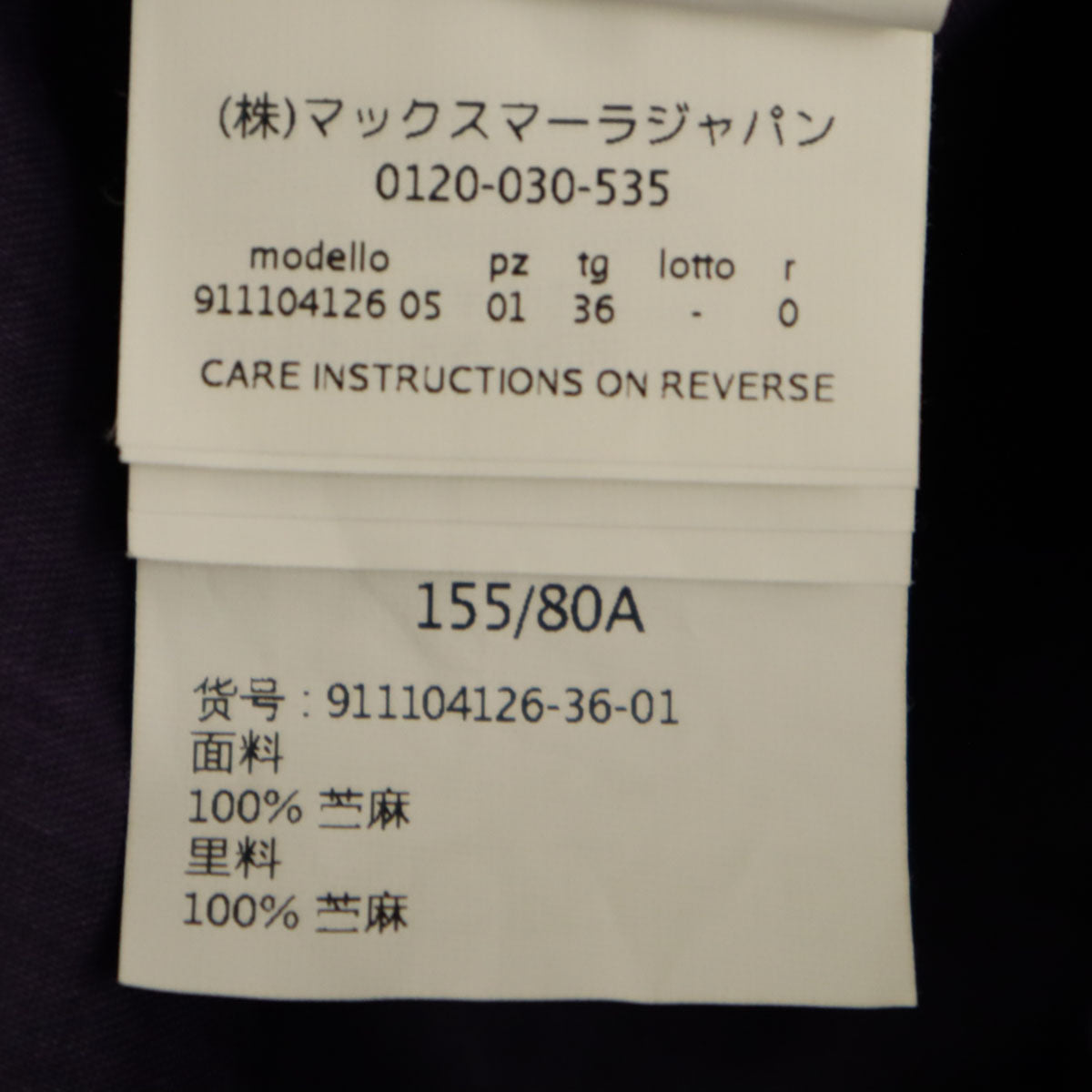 S Max Mara エスマックスマーラ 長袖 ブラウス 36 パープル レディース