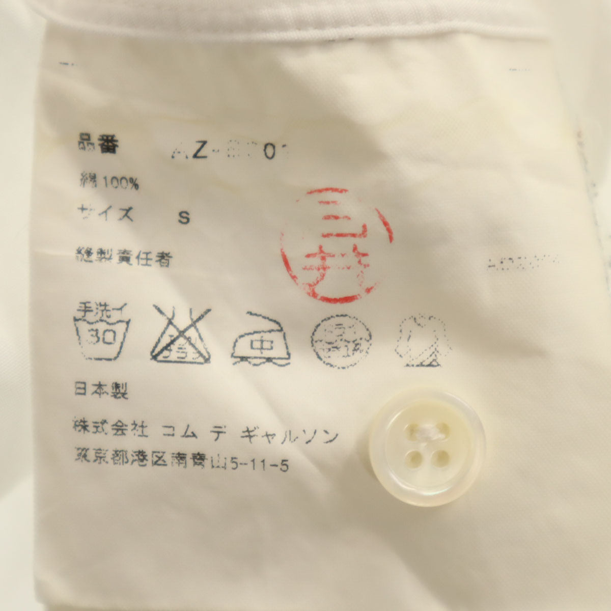 PLAY COMME des GARCONS プレイコムデギャルソン 日本製 長袖 シャツ S ホワイト メンズ