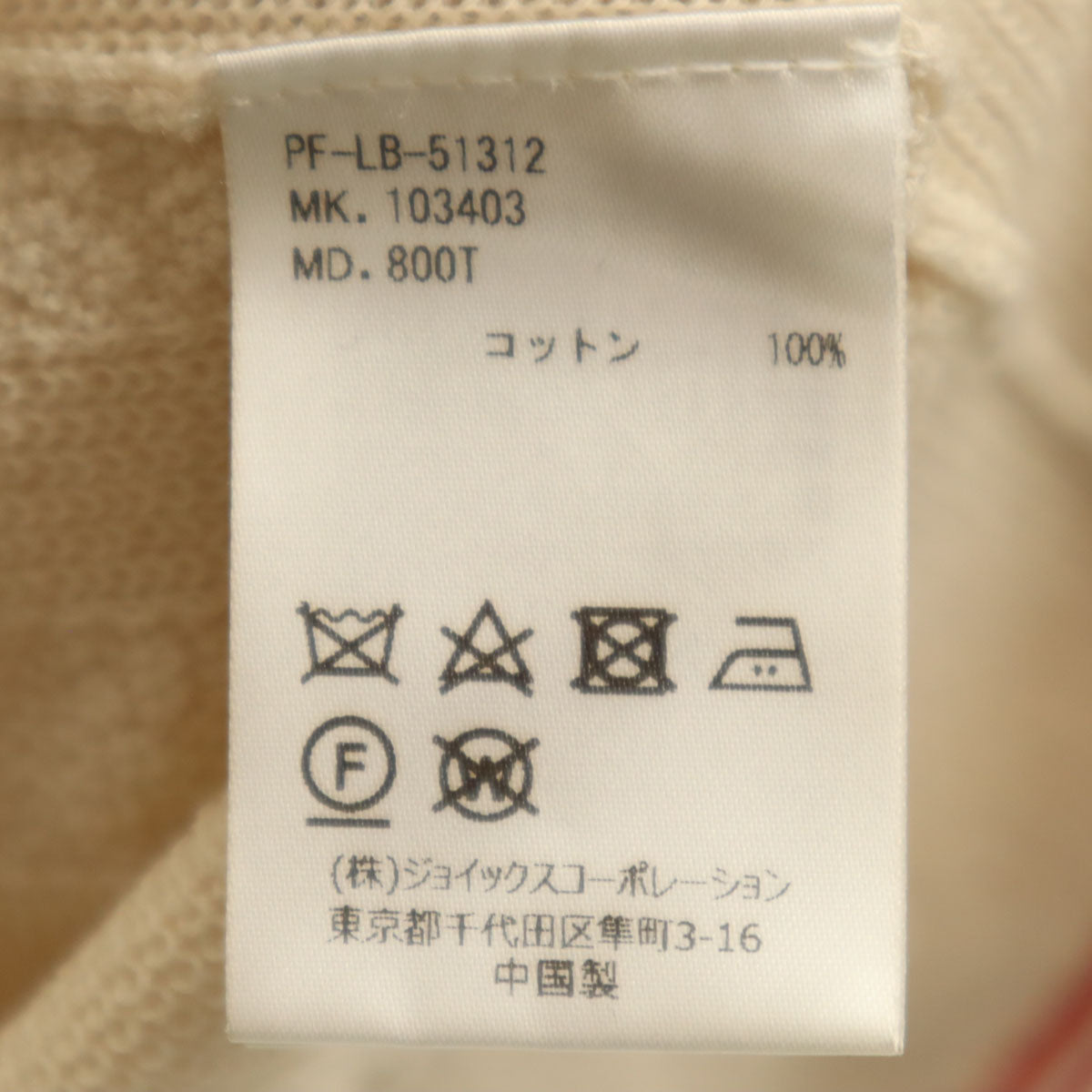 Paul Smith ポールスミス 長袖 Vネック カーディガン M ベージュ系 メンズ