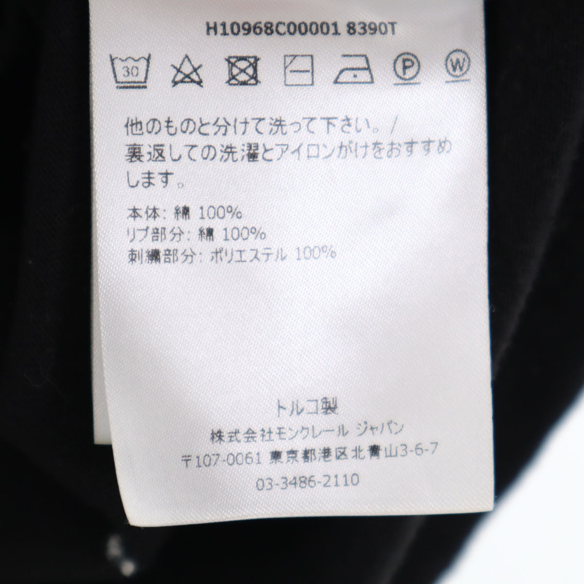 MONCLER モンクレール ロゴワッペン 半袖 Tシャツ M ブラック メンズ