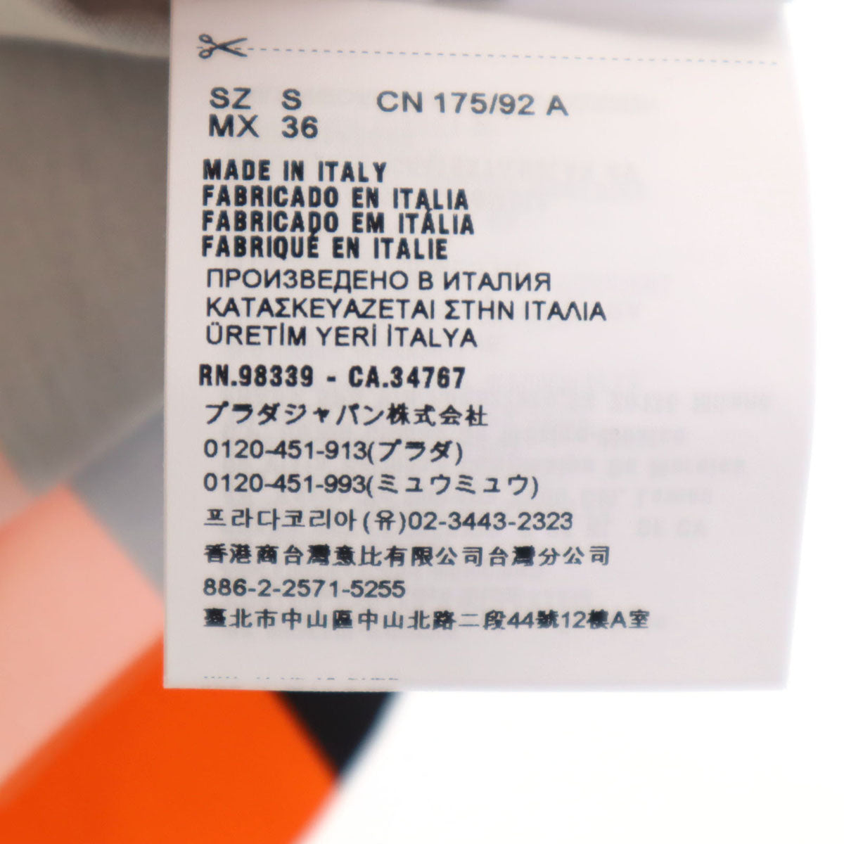 未使用 PRADA プラダ イタリア製 半袖 オープンカラーシャツ S ホワイト 箱付き メンズ