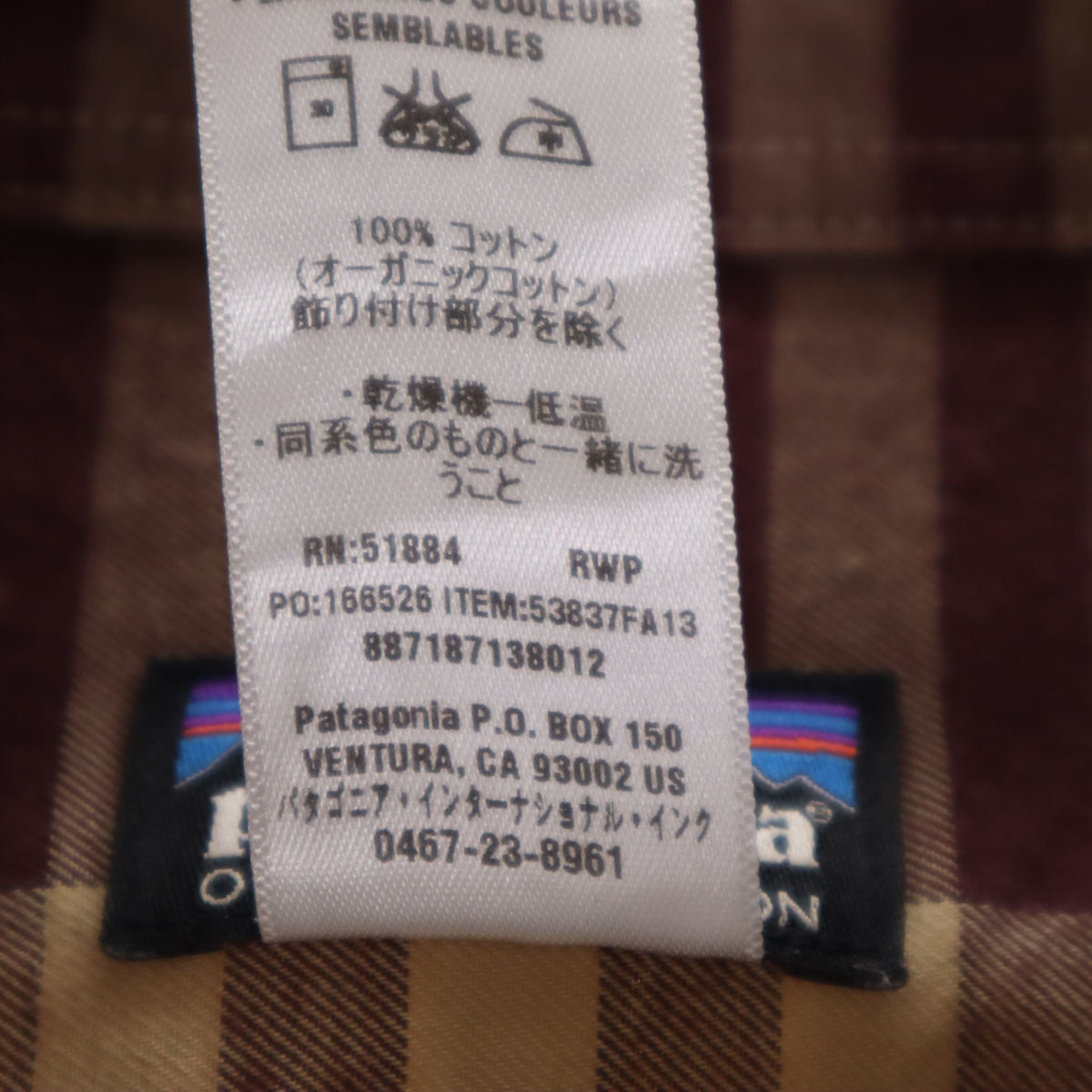 patagonia パタゴニア チェック柄 長袖 シャツ S ベージュ系 53837 アウトドア メンズ