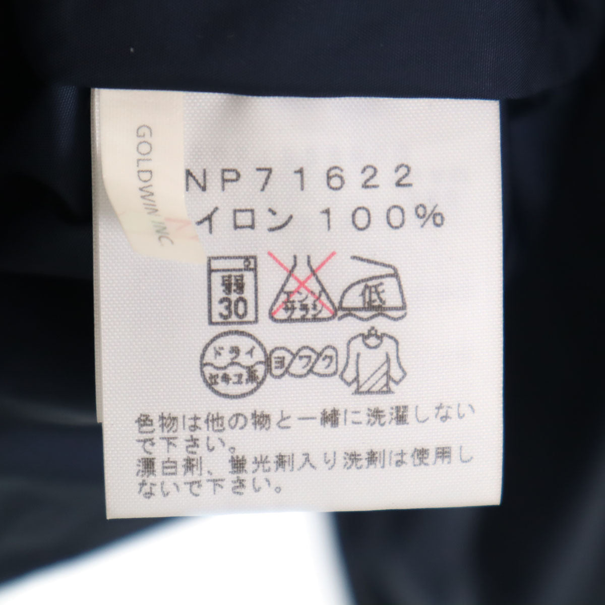 THE NORTH FACE ノースフェイス グローブ トレッカー ジャケット S ネイビー NP71622 アウトドア 収納袋付き メンズ