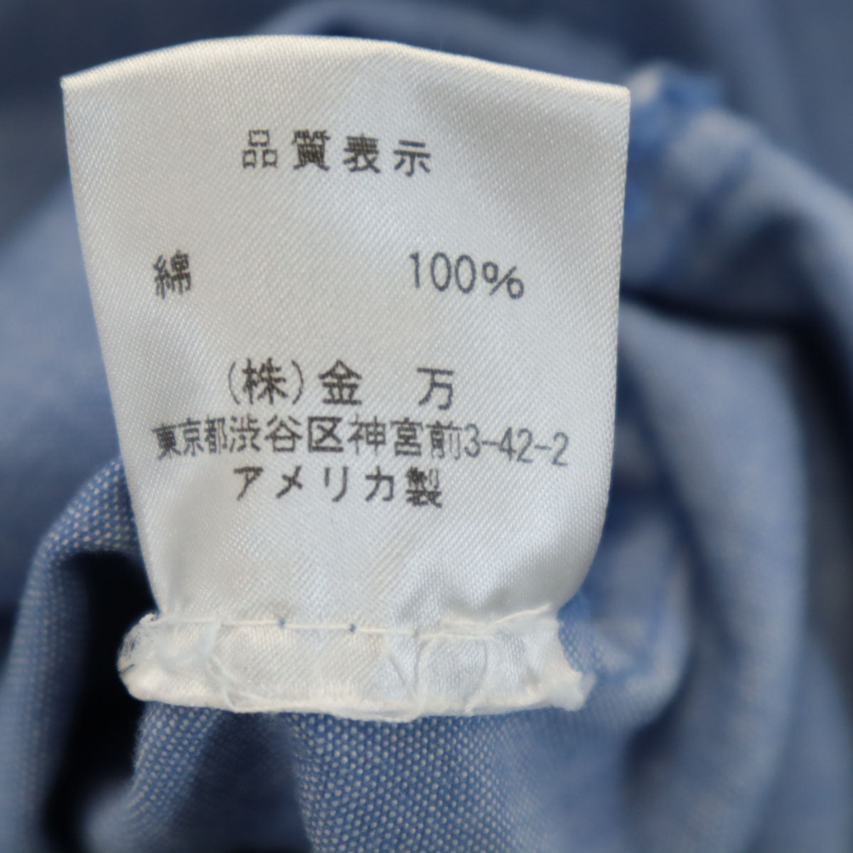 SEAFARER シーファー USA製 長袖 シャツ M 水色系 メンズ