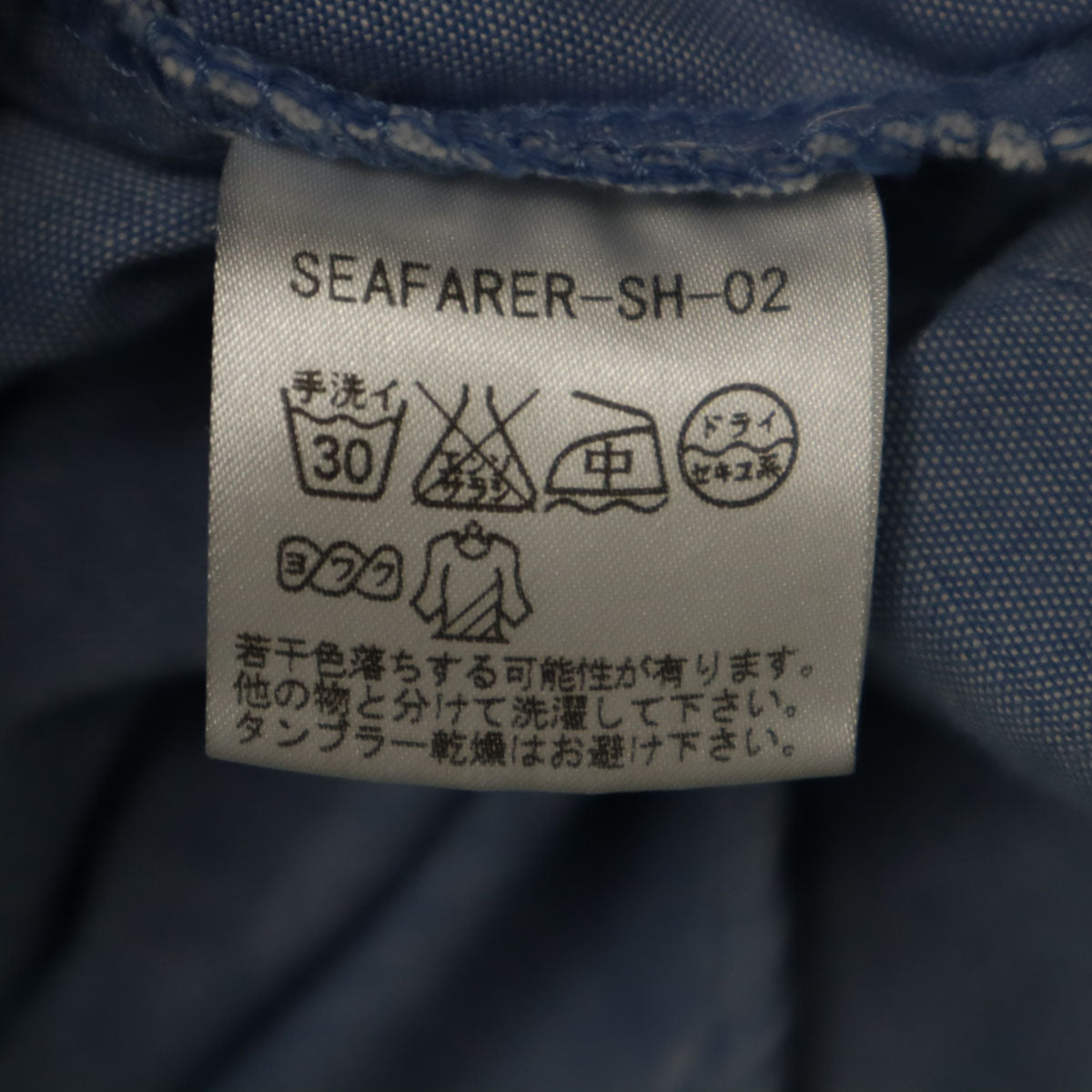 SEAFARER シーファー USA製 長袖 シャツ M 水色系 メンズ