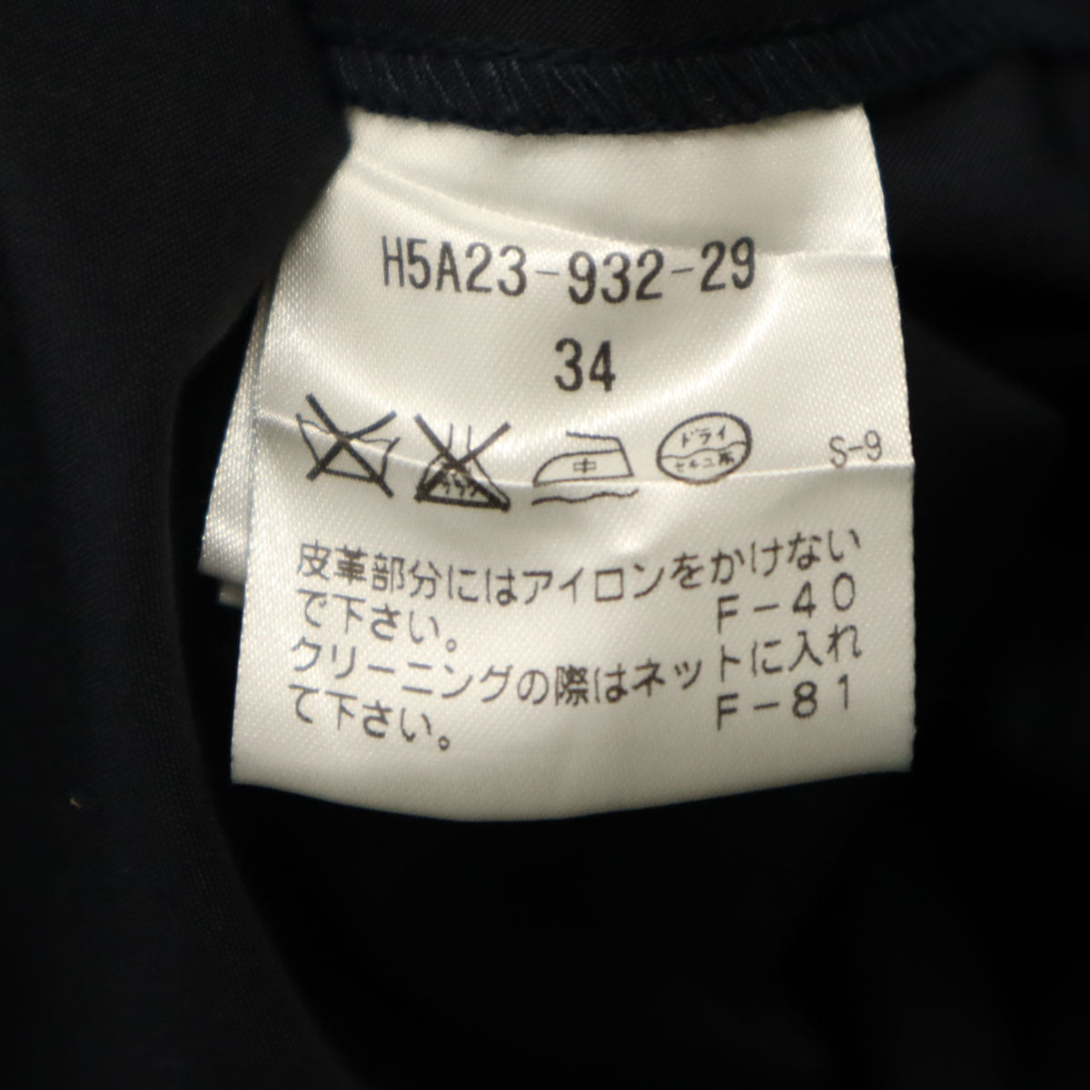 MACKINTOSH PHILOSOPHY マッキントッシュフィロソフィー フーデット ジャケット 34 ネイビー レディース