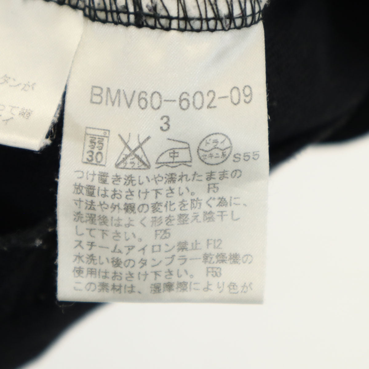 BURBERRY BLACK LABEL バーバリーブラックレーベル 長袖 ジップパーカー 3 黒 三陽商会 メンズ