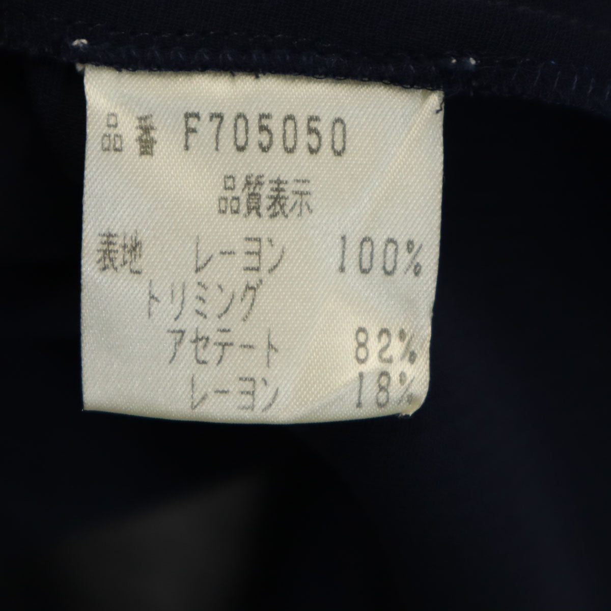 Christian Dior BOUTIQUE クリスチャンディオール ブティック フランス製 長袖 ボートネック プルオーバー ブラウス 38 ネイビー レディース