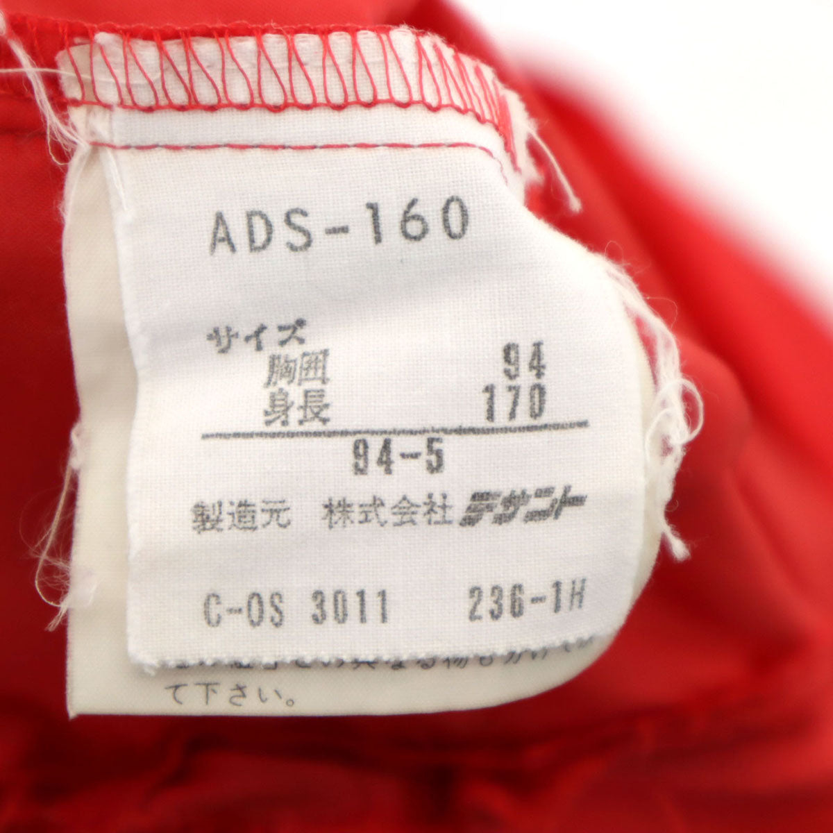 adidas アディダス 70s 80s ヴィンテージ ウインドブレーカー 94-5 レッド デサント ジャケット ポケッタブル メンズ