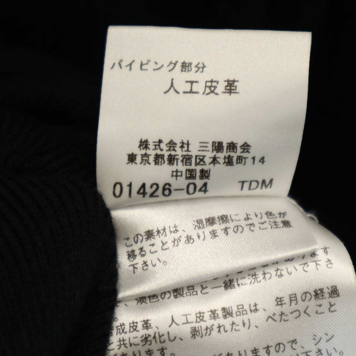 BURBERRY BLACK LABEL バーバリーブラックレーベル 長袖 ハーフジップ ニット 2 ブラック セーター 三陽商会 メンズ