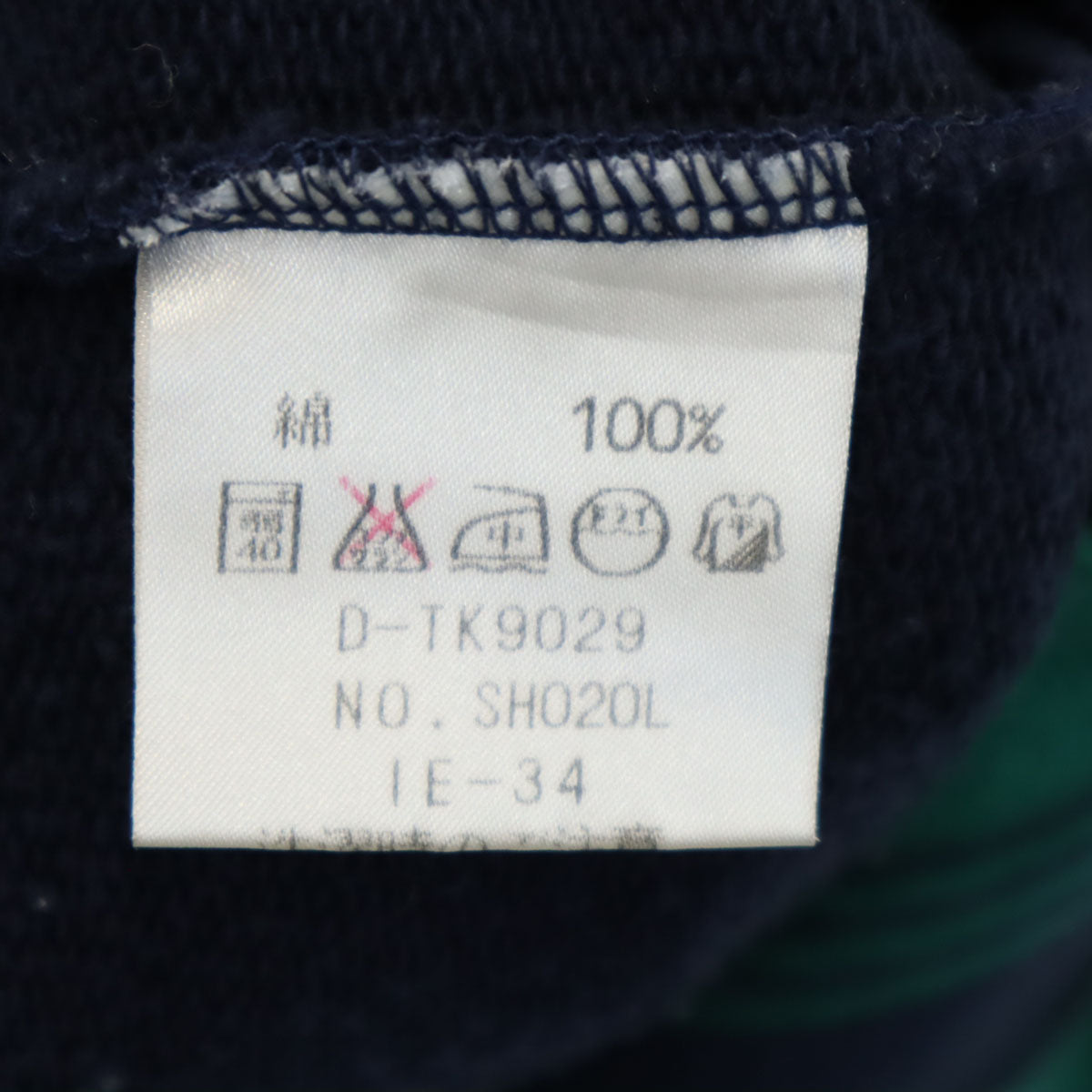 CHEMISE LACOSTE シュミーズラコステ 長袖 スウェット Vネック カーディガン 5 ネイビー メンズ