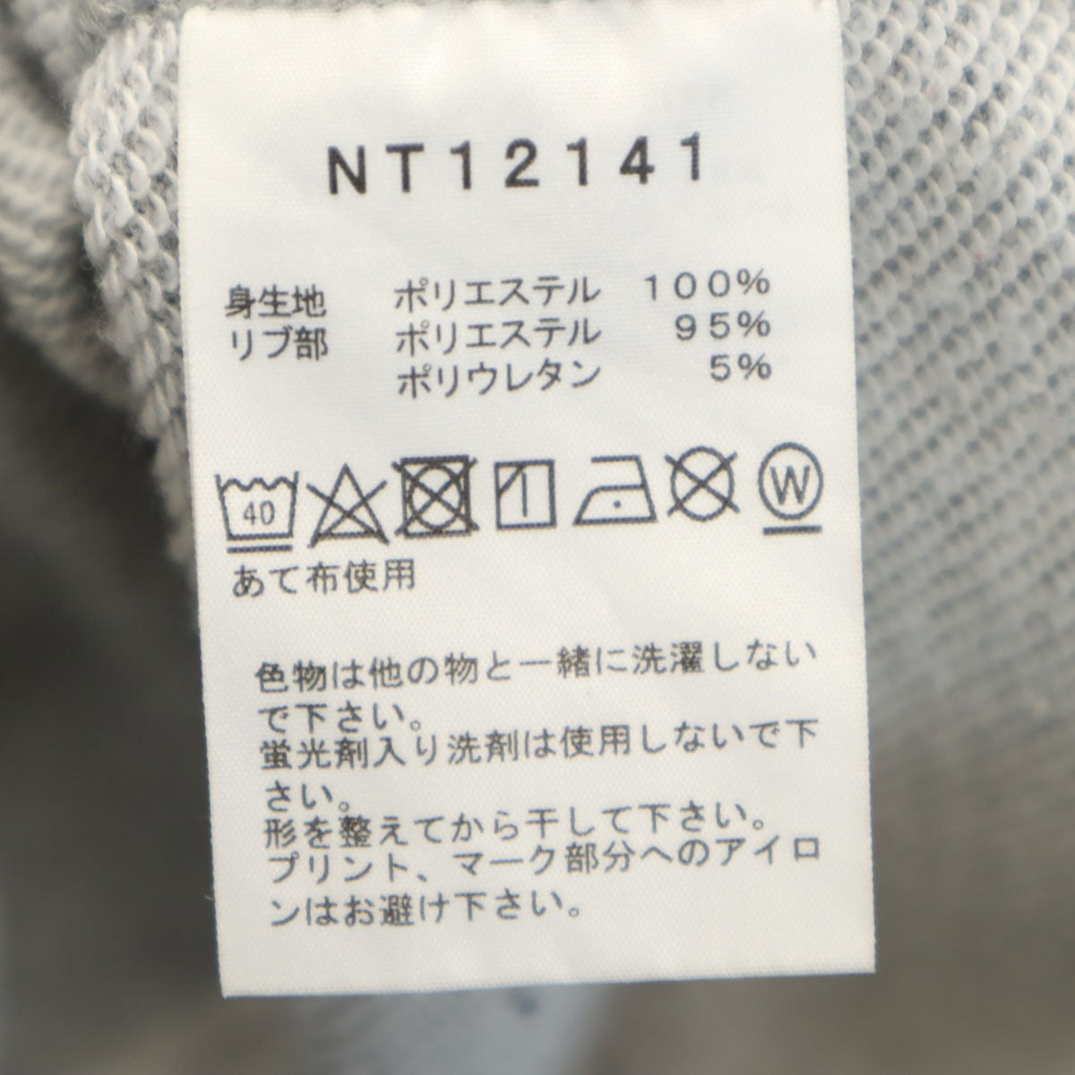 THE NORTH FACE ノースフェイス スクエアロゴ 長袖 スウェットパーカー S グレー アウトドア NT12141 メンズ