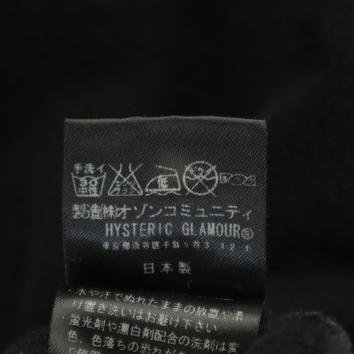 HYSTERIC GLAMOUR ヒステリックグラマー 日本製 バックプリント