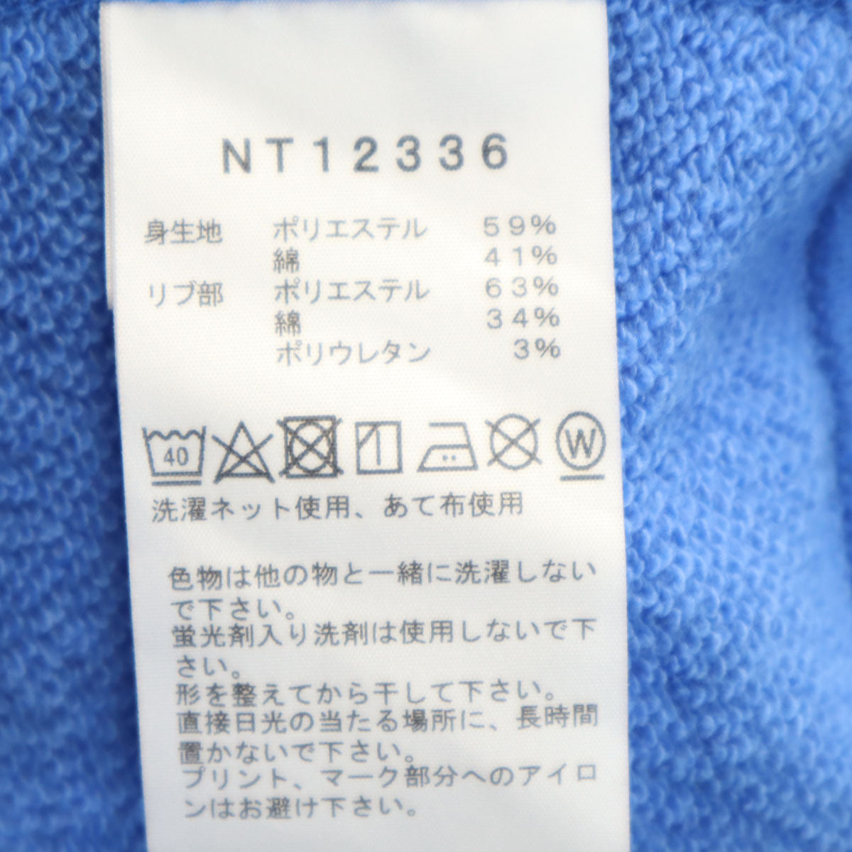 THE NORTH FACE ノースフェイス バック スクエアロゴ 長袖 スウェットパーカー S ブルー系 アウトドア NT12336 メンズ