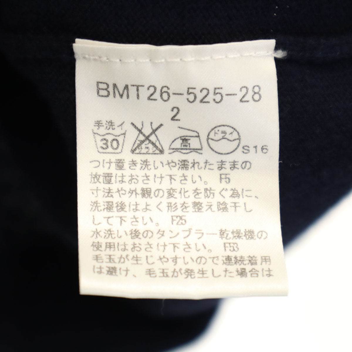 BURBERRY BLACK LABEL バーバリーブラックレーベル 長袖 Vネック ニット 2 ネイビー 三陽商会 セーター メンズ