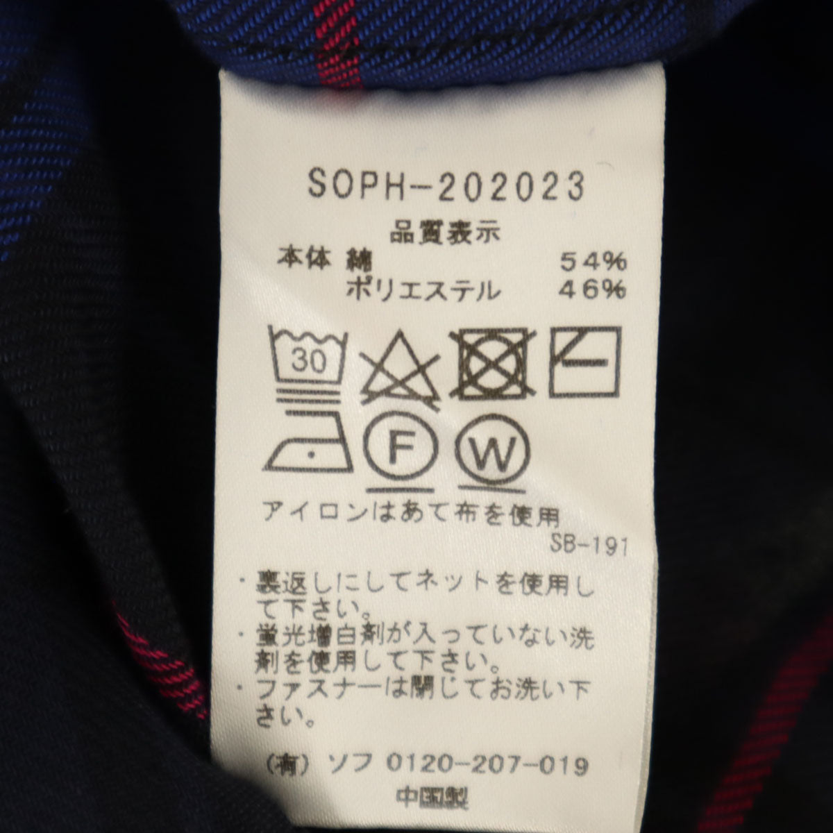 SOPHNET. ソフネット チェック 長袖 ハーフジップ ジャケット M ブルー系 プルオーバー メンズ