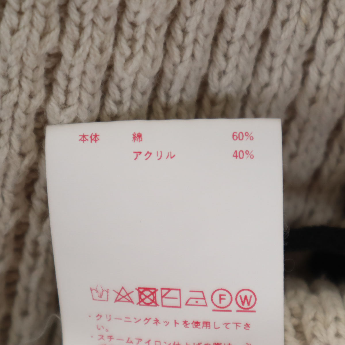 MAISON SPECIAL メゾンスペシャル 長袖 鬼ワッフルクレイジーステッチ ニットカーディガン 1 ベージュ メンズ