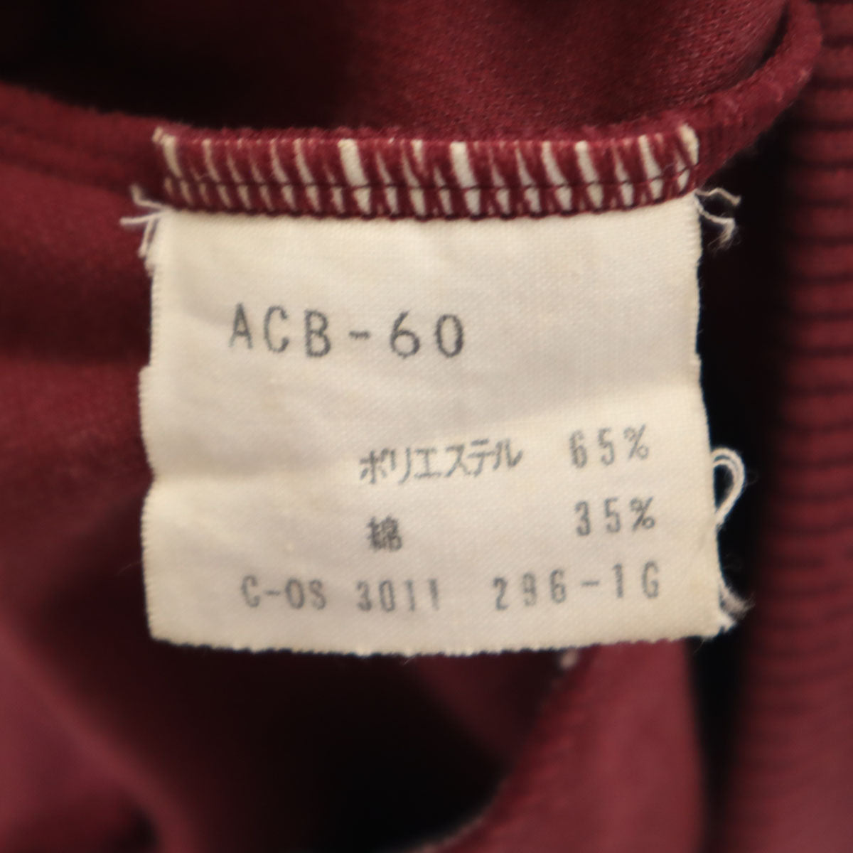 CLUB adidas クラブ アディダス 70s 80s ヴィンテージ マイクロフリース ブルゾン O ボルドー系 デサント ジャケット メンズ