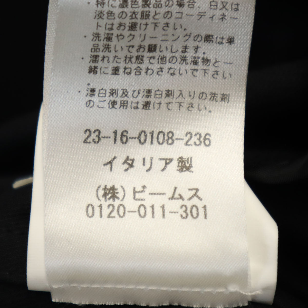 SETCHU セッチュウ イタリア製 ウールブレンド ビームス ダブル テーラードジャケット 2 ブラック メンズ