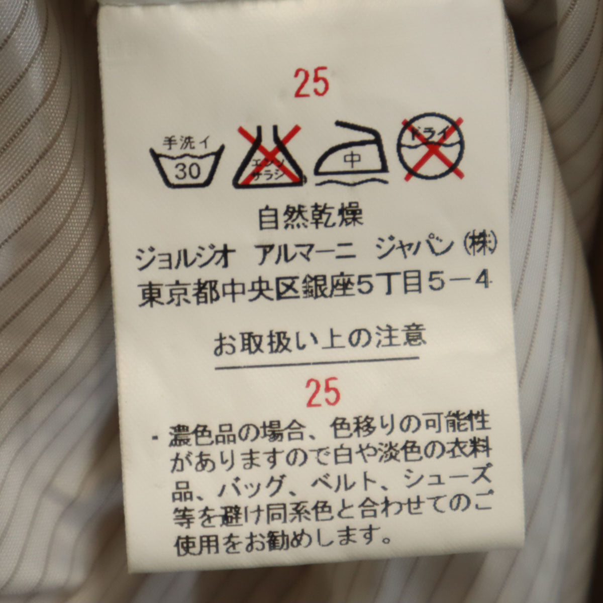 ARMANI JEANS アルマーニジーンズ ショート ジャケット 36 ベージュ系 レディース