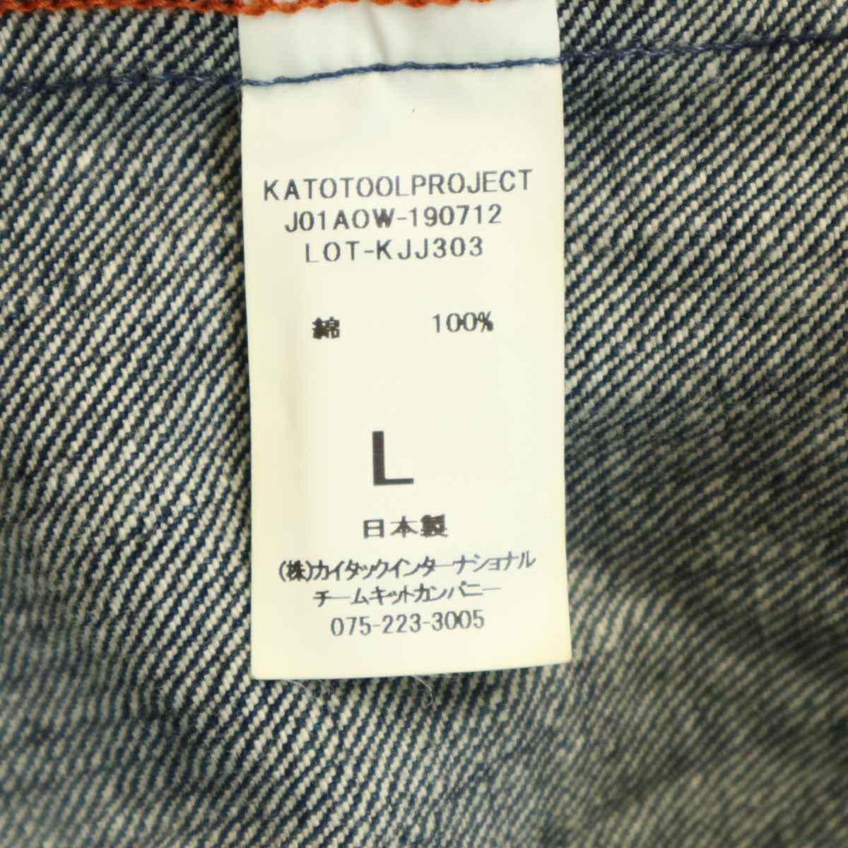 KATO' カトーイリョウ デニム カバーオール L ネイビー メンズ