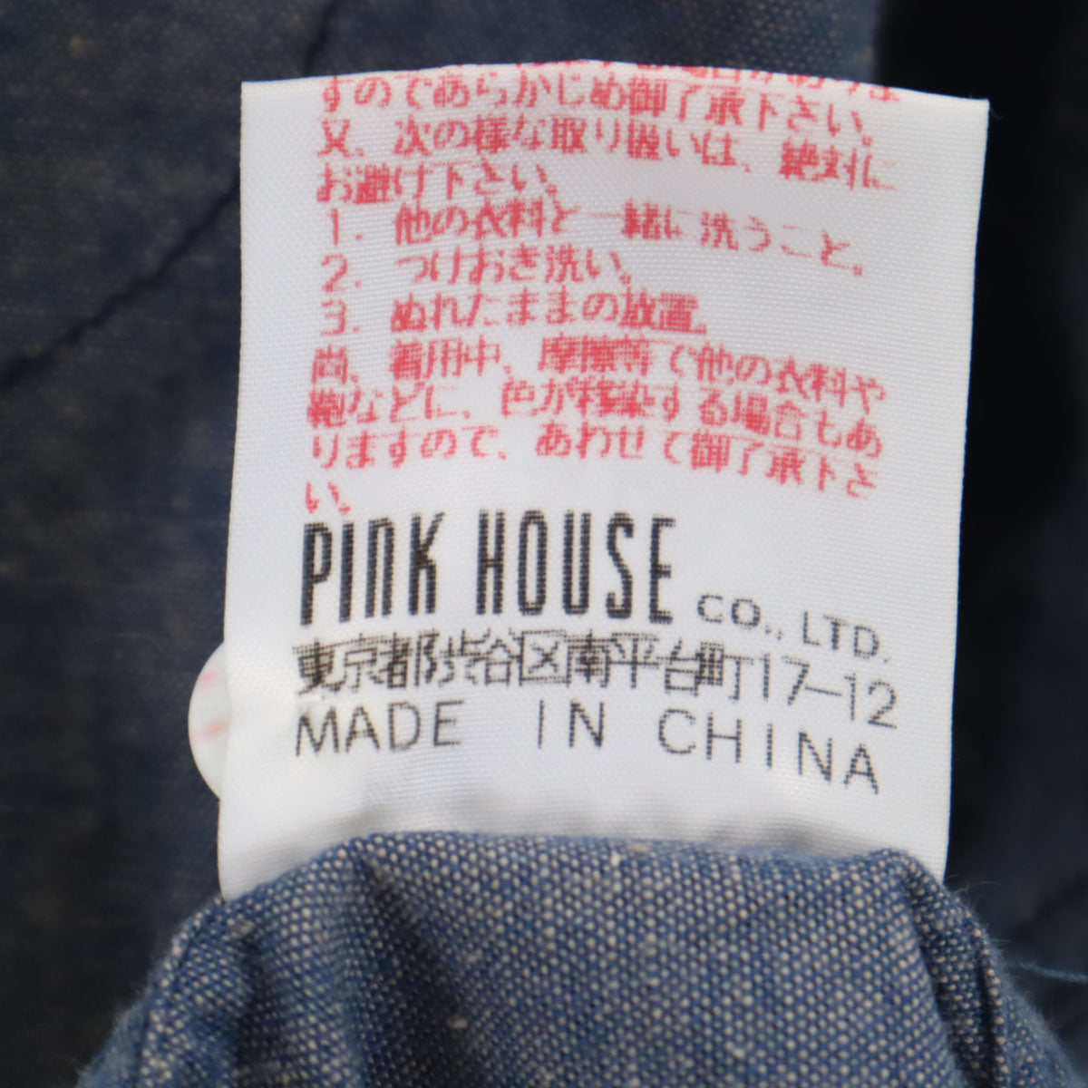 NATURE TRAIL ネイチャートレイル 長袖 プルオーバー シャンブレーシャツ L ネイビー ピンクハウス メンズ