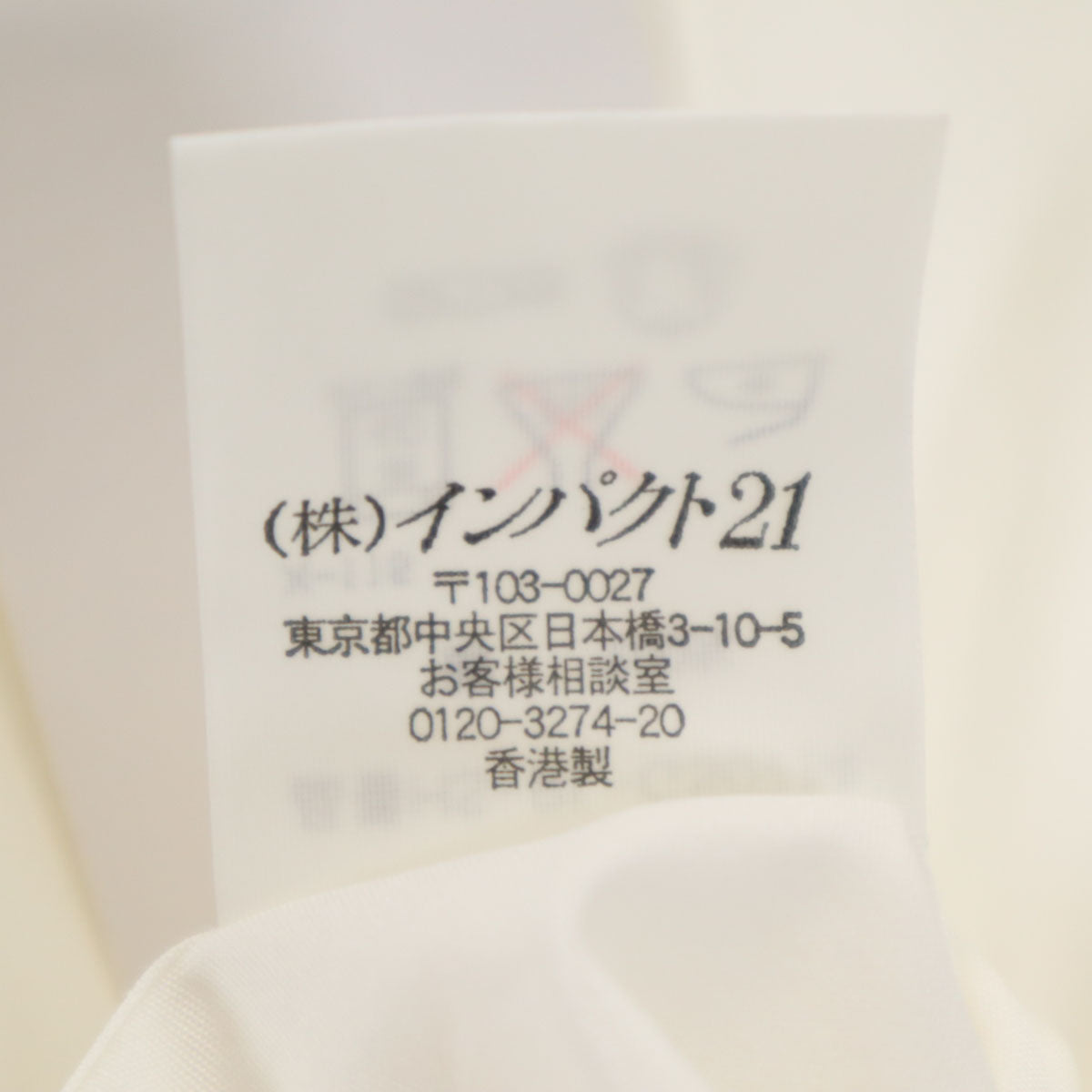 未使用 Polo by Ralph Lauren ポロバイラルフローレン 長袖 CLUB カスタムフィット コットンシャツ LL オフホワイト メンズ