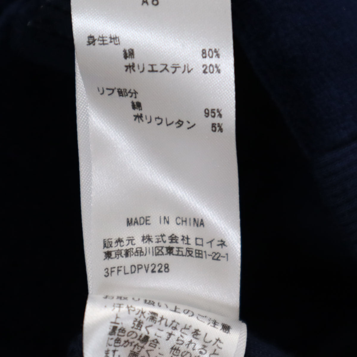 Paul Smith LOUNGEWEAR ポールスミス ラウンジウェア 長袖 ベロア ジャケット M ネイビー メンズ