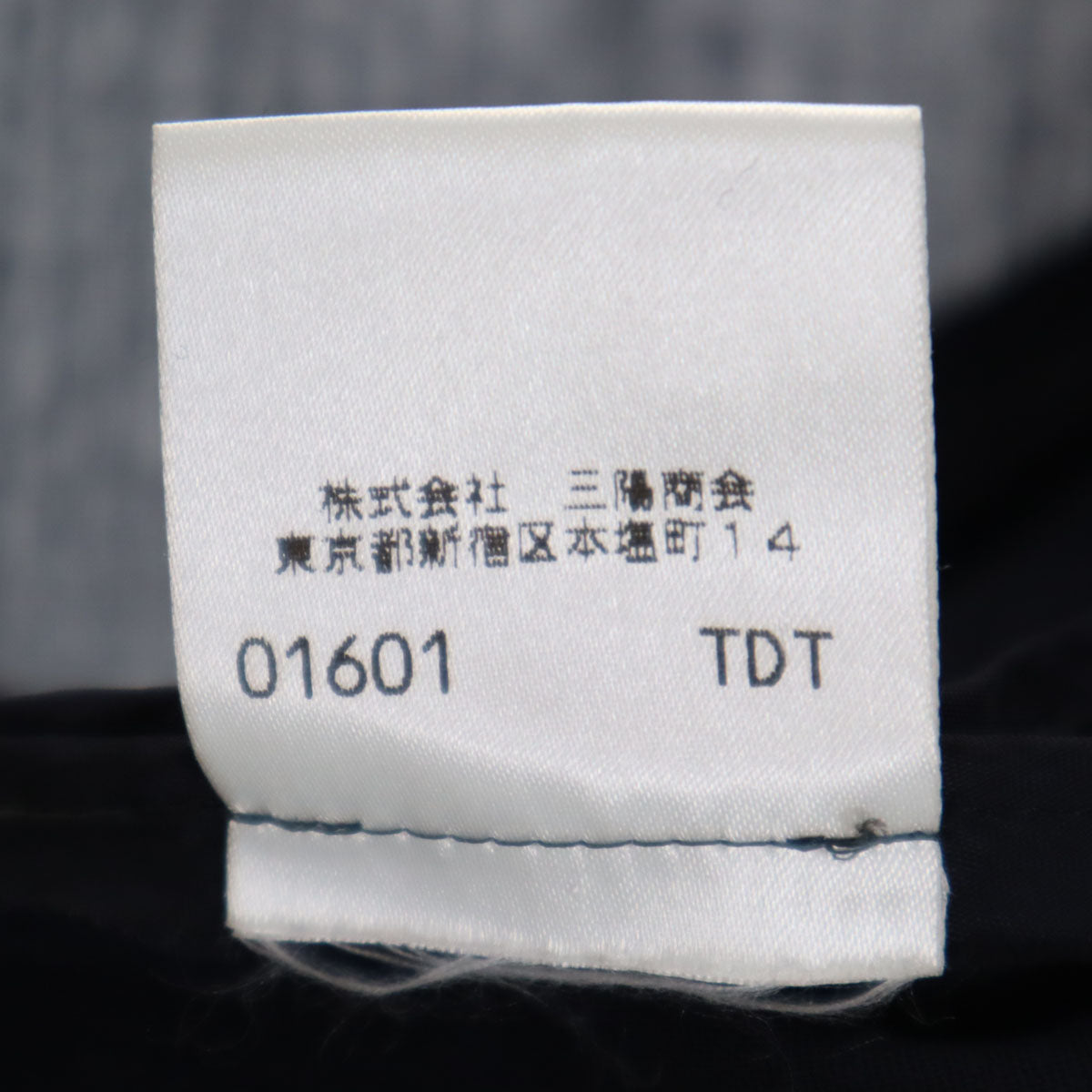 BURBERRY バーバリー スカートスーツ 上下 セットアップ 13 ネイビー系 比翼 レディース