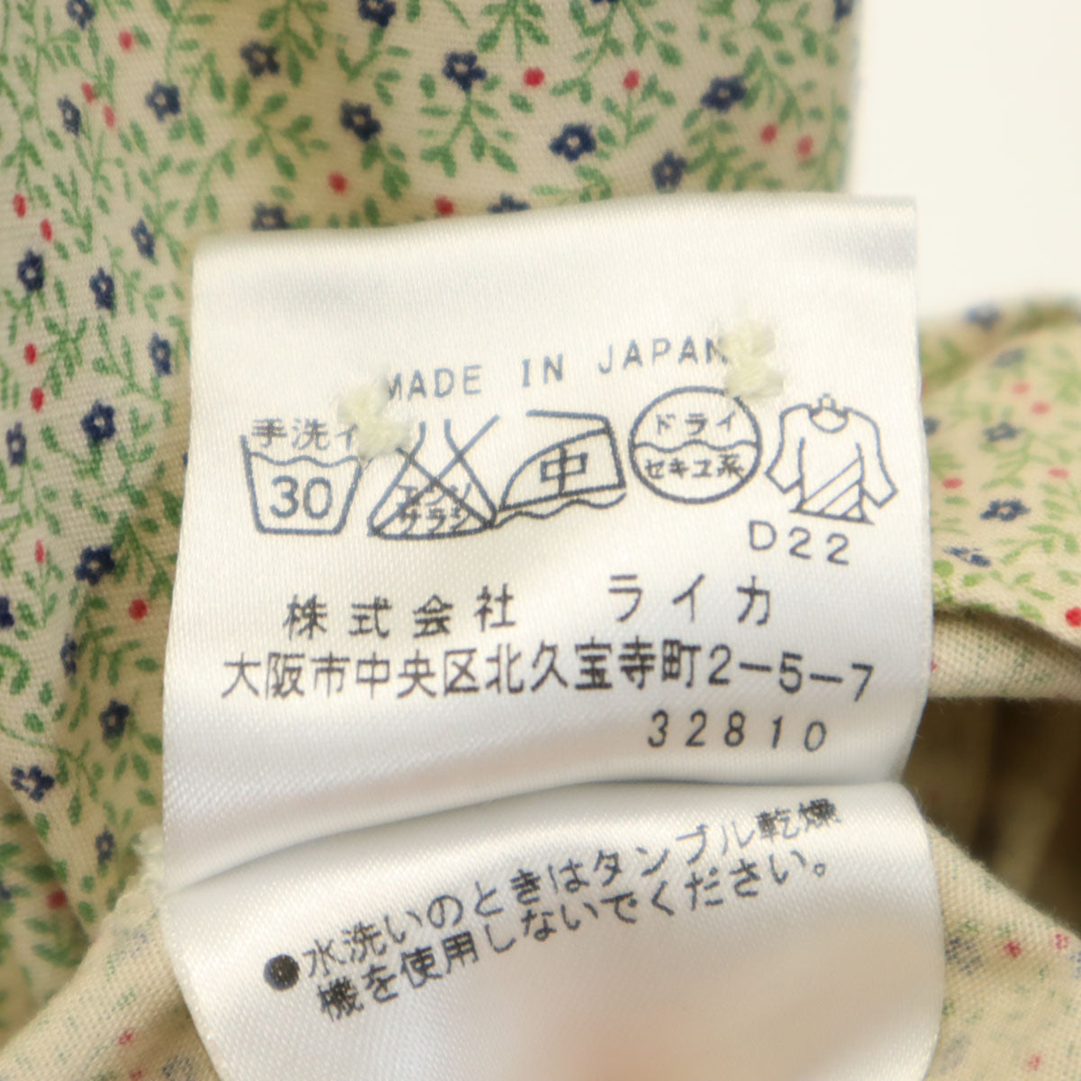 Vivienne WestwoodMAN ヴィヴィアンウエストウッドマン 日本製 小花柄 長袖 コットンシャツ 50 クリーム系 メンズ