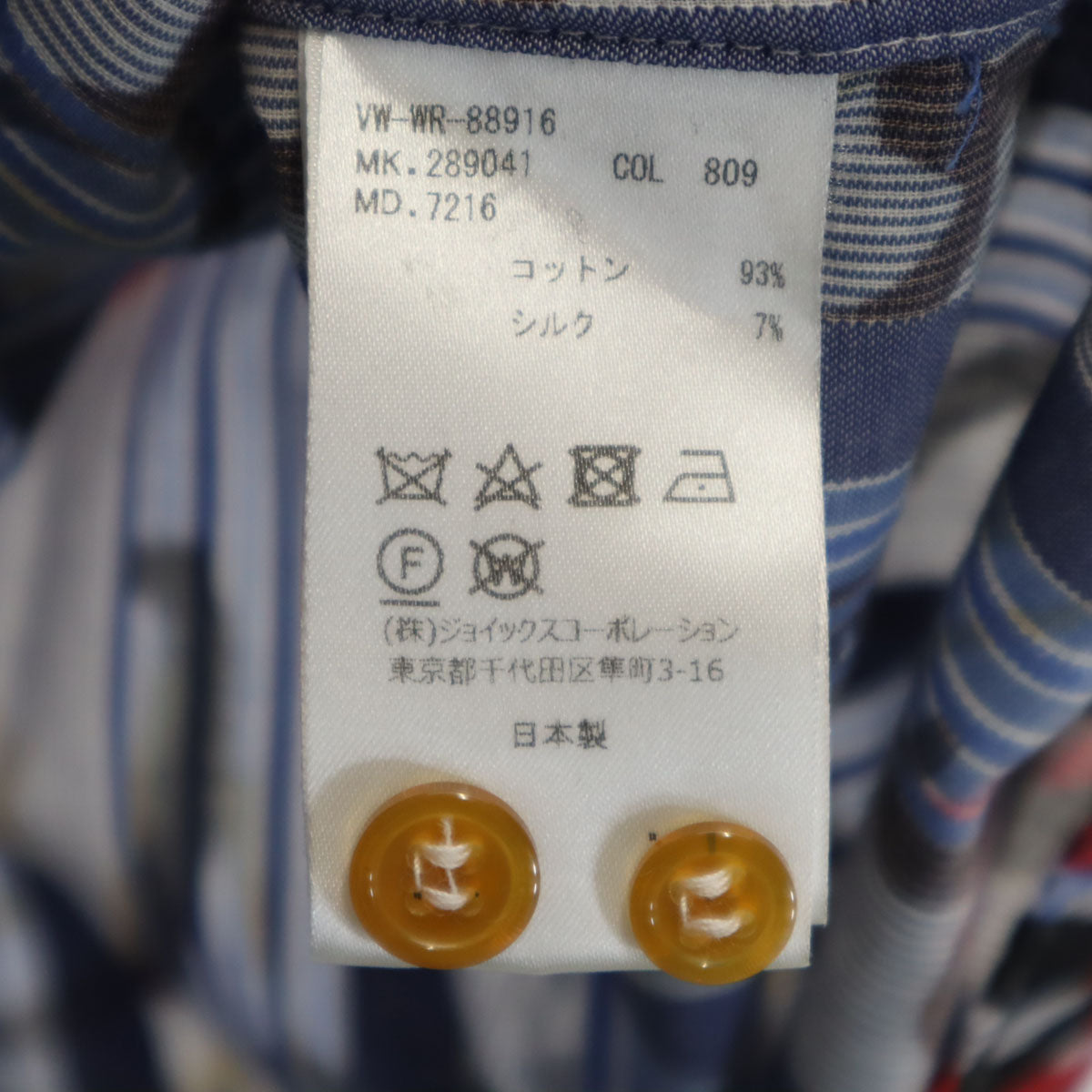 Vivienne WestwoodMAN ヴィヴィアンウエストウッドマン 日本製 ストライプ柄 長袖 シャツ 50 ブルー系 メンズ