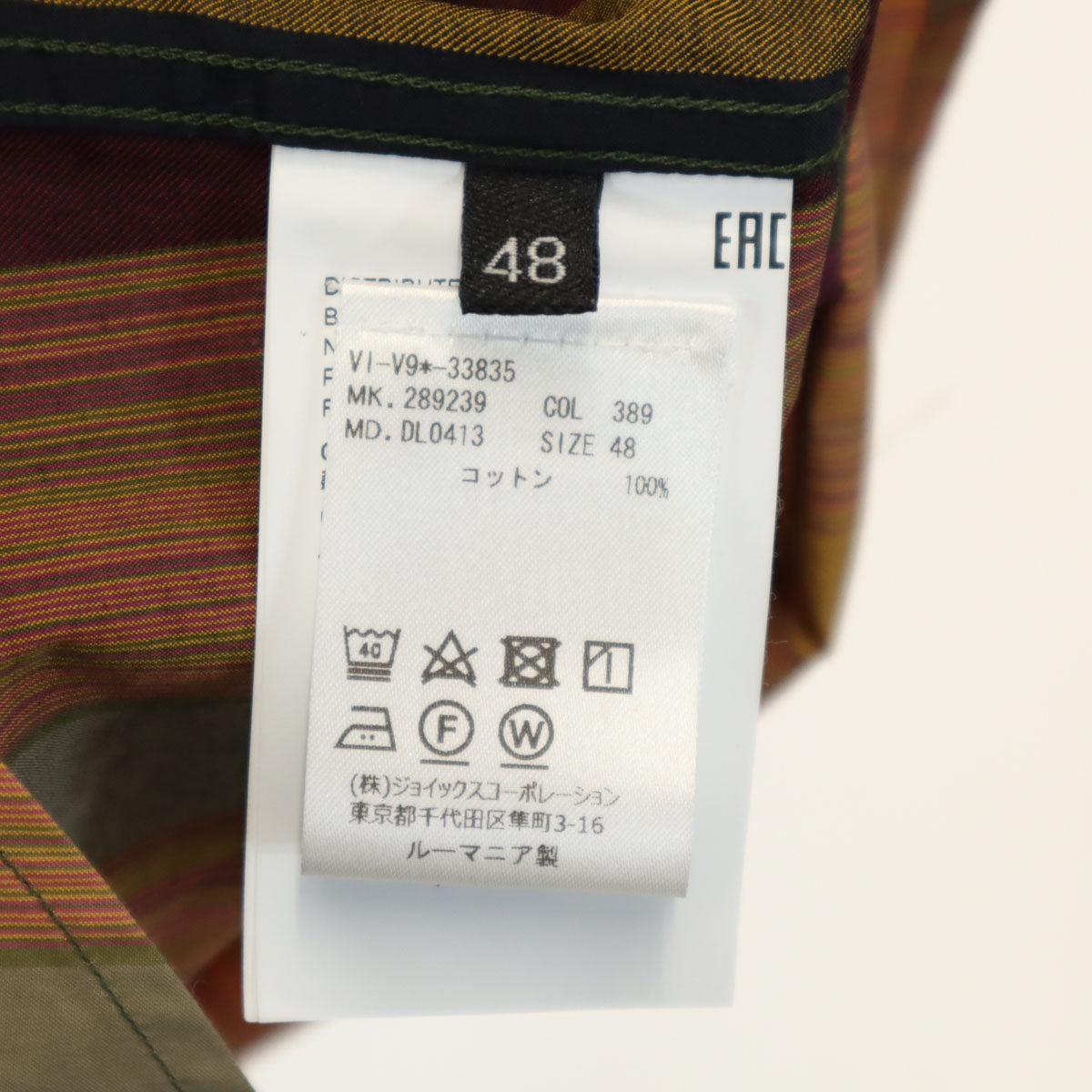 Vivienne Westwood ヴィヴィアンウエストウッド ストライプ柄 長袖 コットンシャツ 48 ブラウン系 メンズ