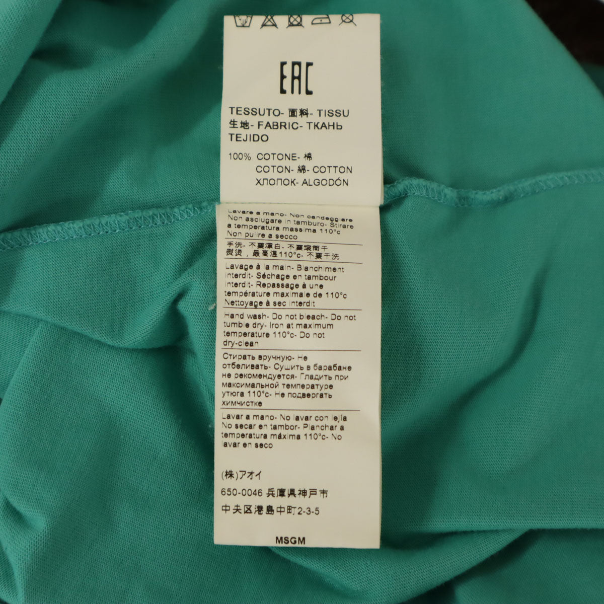 MSGM エムエスジーエム イタリア製 半袖 Tシャツ S ミント レディース