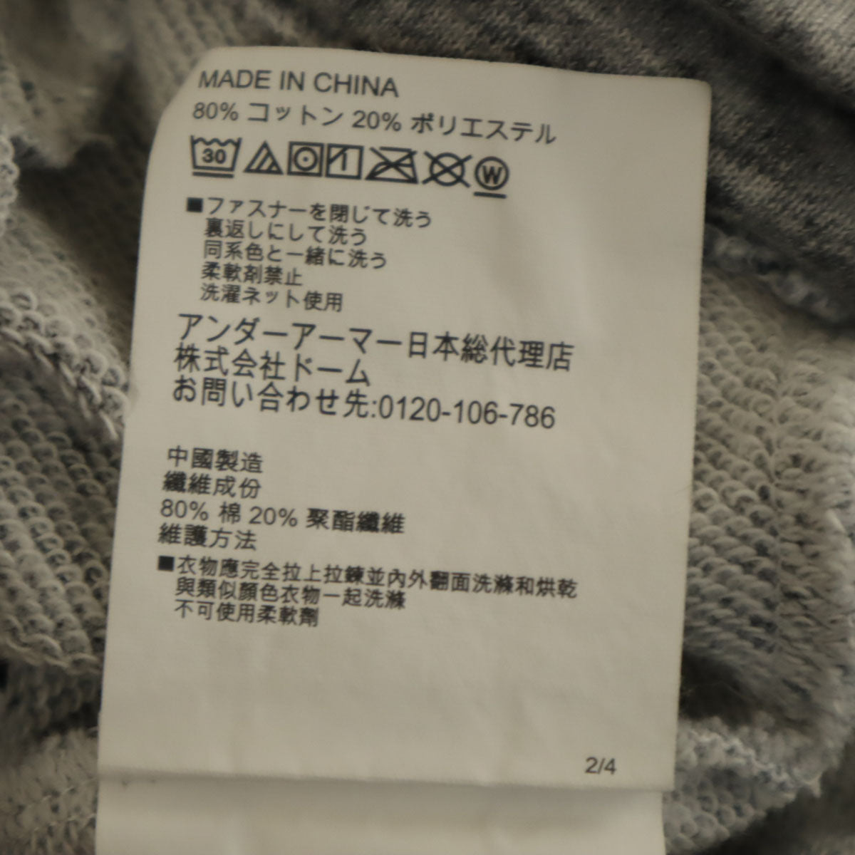 UNDER ARMOUR アンダーアーマー 長袖 ジップパーカー 上下 セットアップ SM グレー系 メンズ