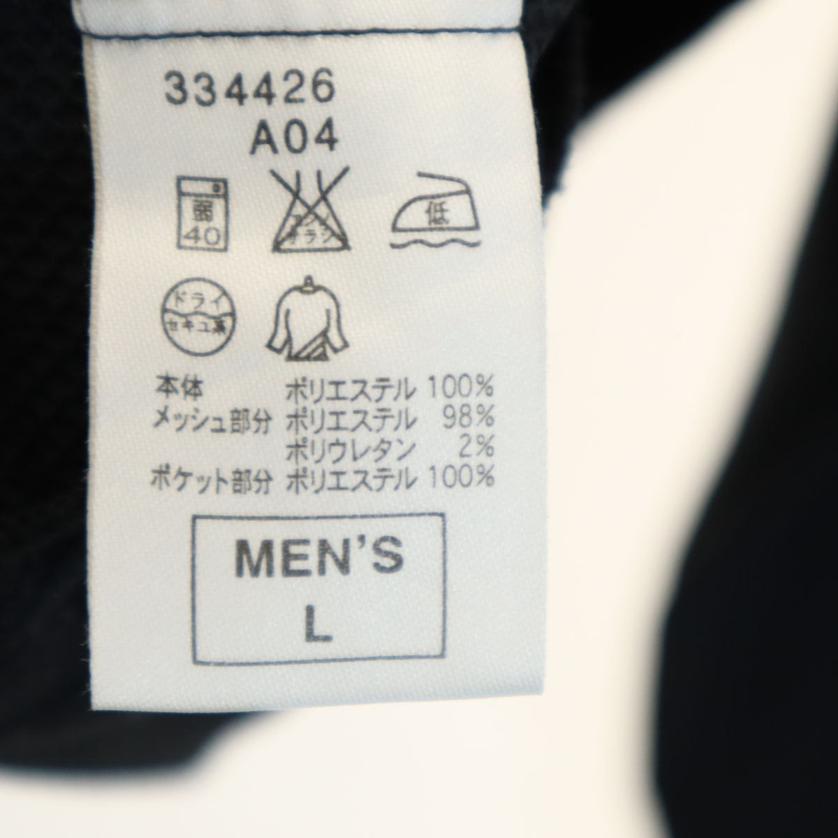 NIKE ナイキ 長袖 ジャージジャケット 上下 セットアップ L ブラック系 メンズ